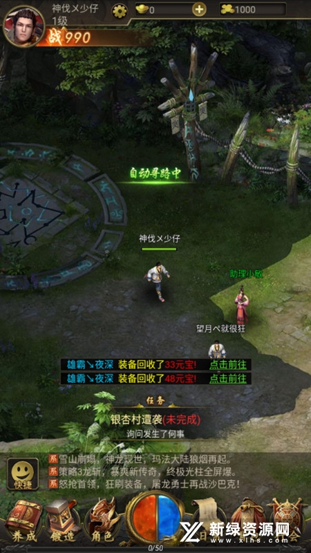 龙之觉醒传奇