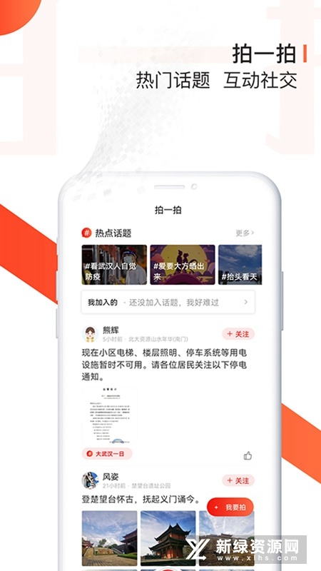 大武汉长江日报新闻
