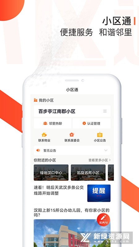 大武汉长江日报新闻