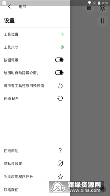 Tayasui行影勾绘