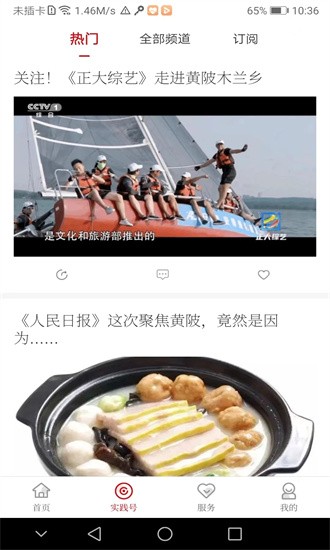 黄陂融媒体中心
