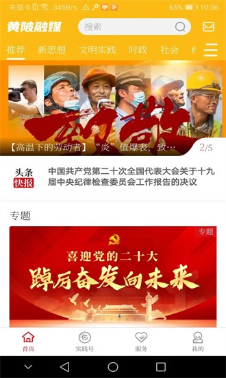 黄陂融媒体中心