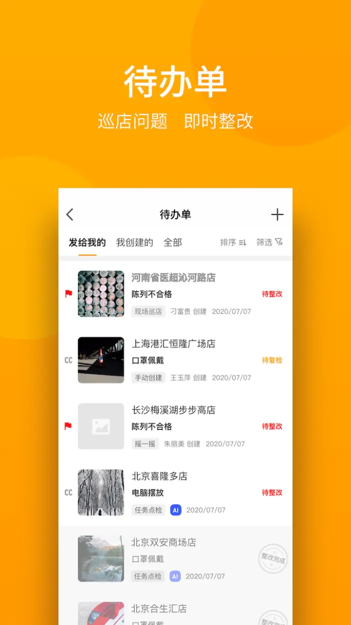 万店掌