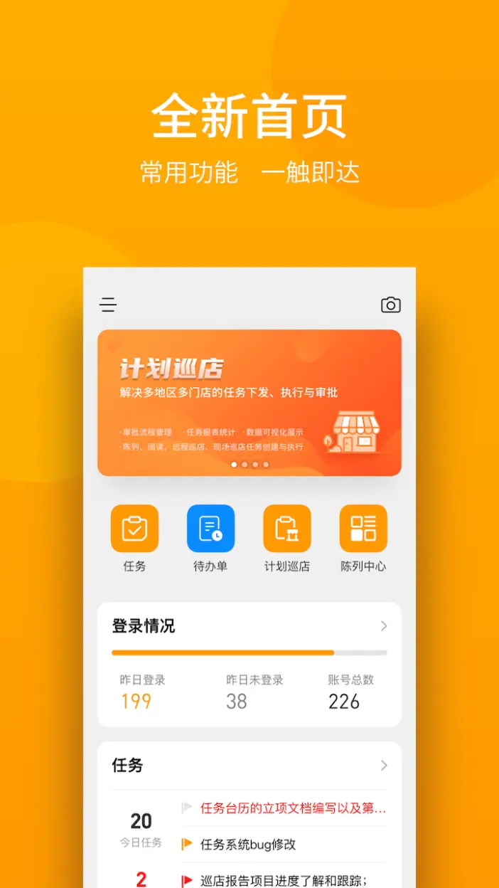 万店掌