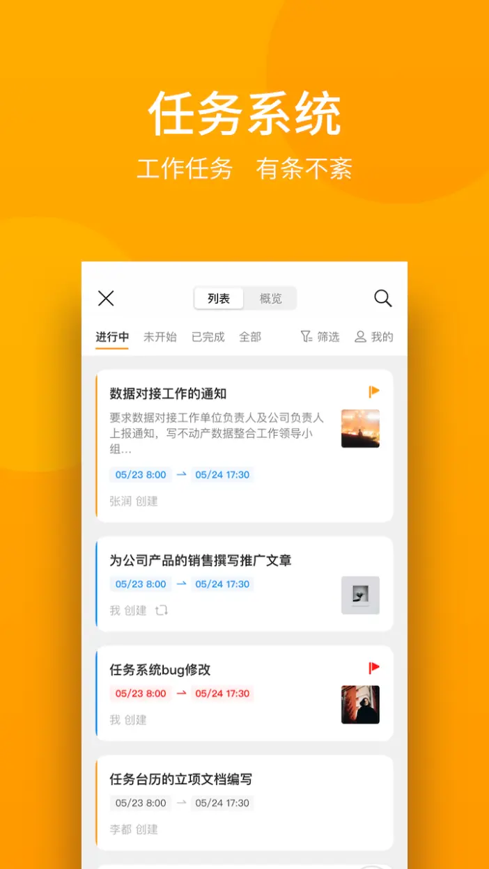 万店掌