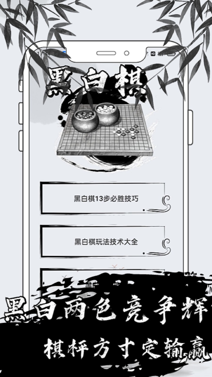 黑白棋入门