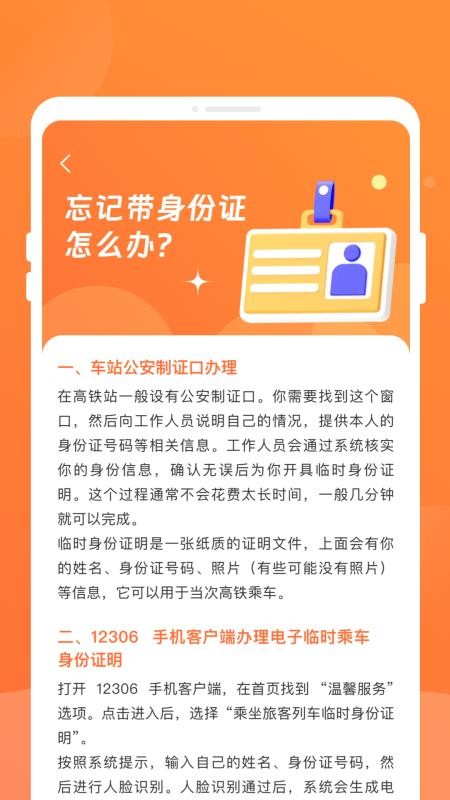 途友