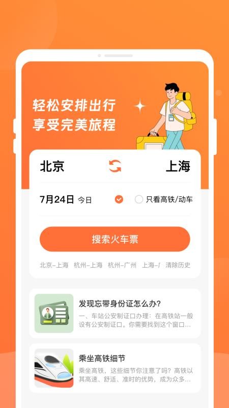 途友