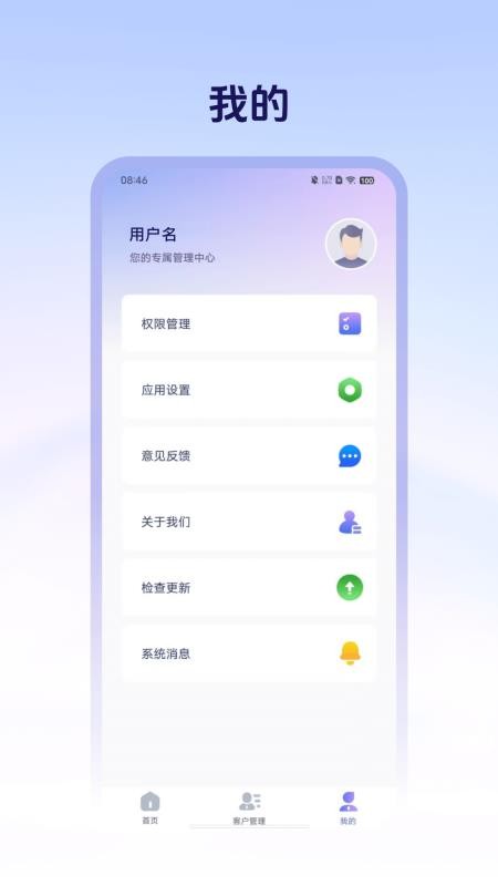 销售管理crm