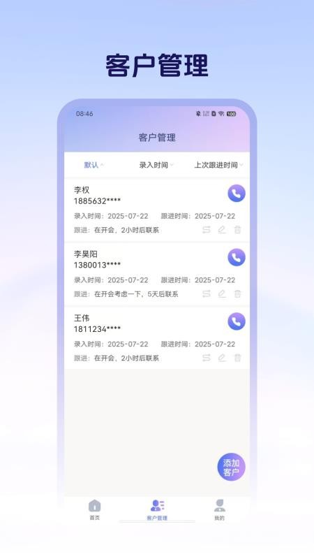销售管理crm
