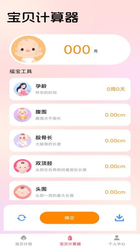 福乐宝贝