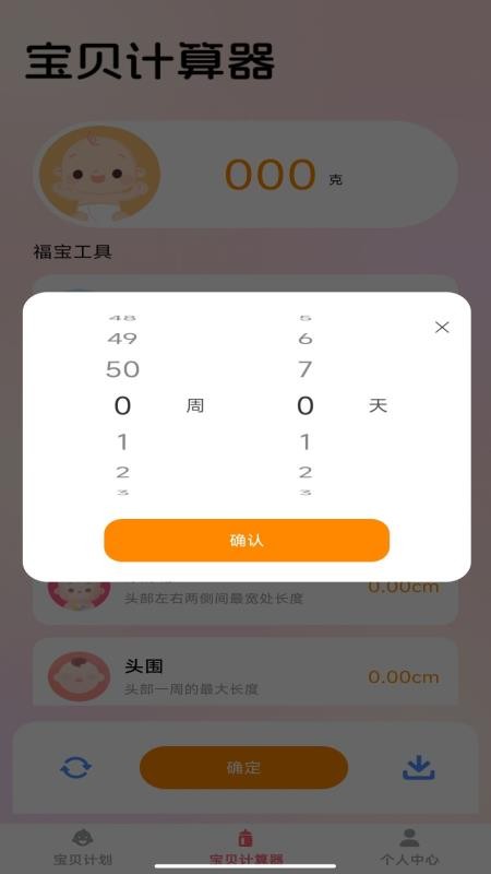 福乐宝贝