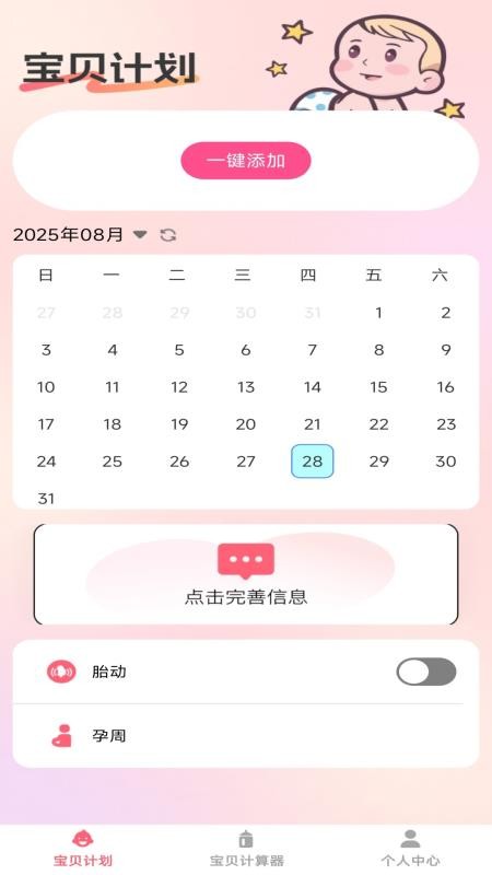 福乐宝贝