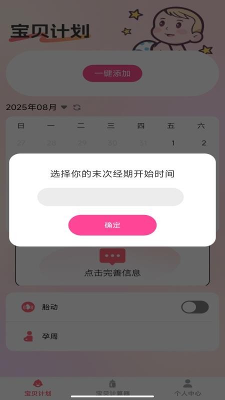 福乐宝贝