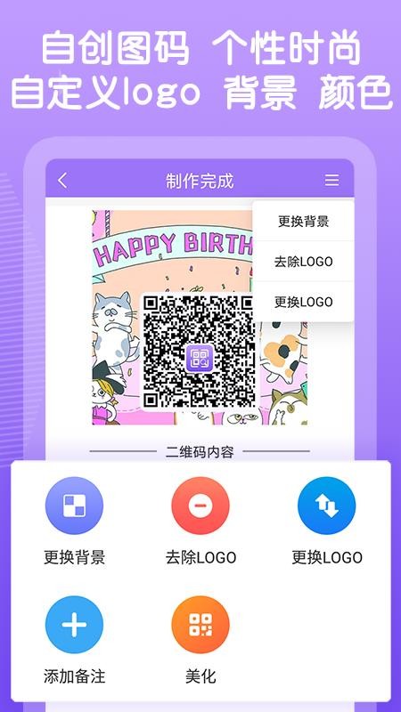 二维码图片制作