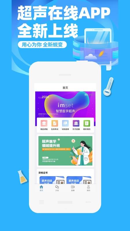 超声在线