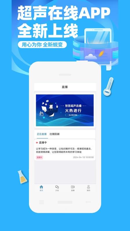 超声在线