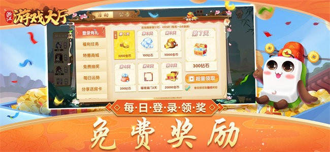 温州麻将