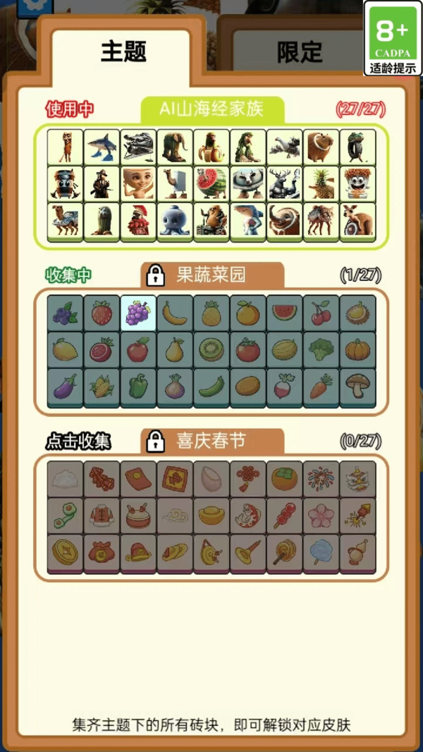 外国山海经戳戳乐