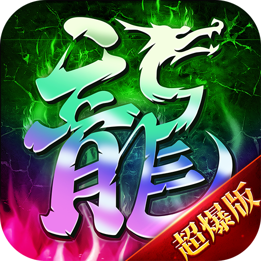 骷髅传奇
