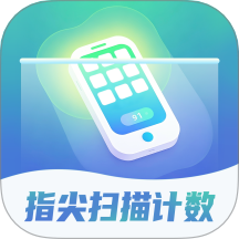 指尖扫描计数