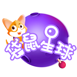 袋鼠星球