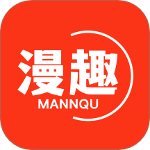 漫趣漫画