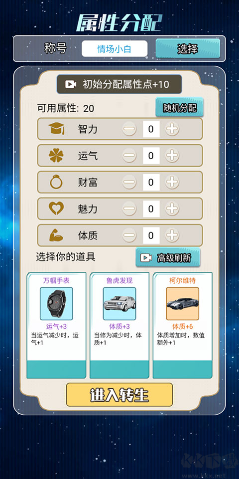 海王重生模拟