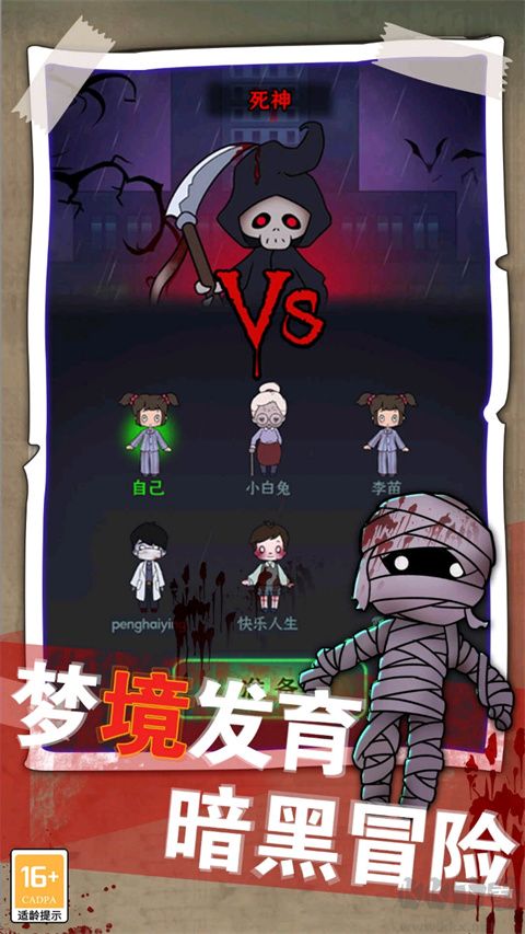 梦境发育