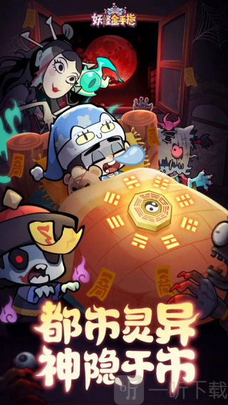 妖怪金手指