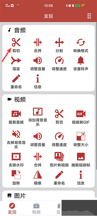音乐视频助手