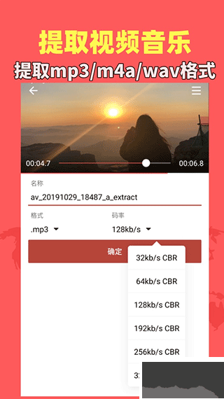 音乐视频