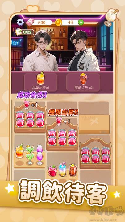 心动的生活