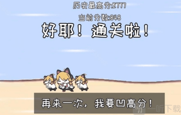 小桃快跑