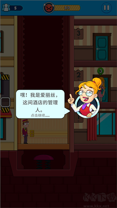 酒店电梯模拟器(Hotel Elevator)