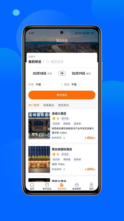 宜链