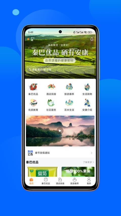 宜链