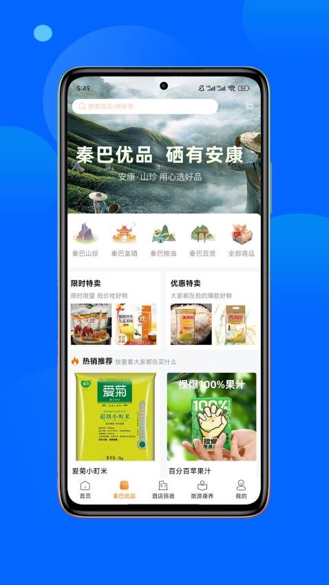 宜链