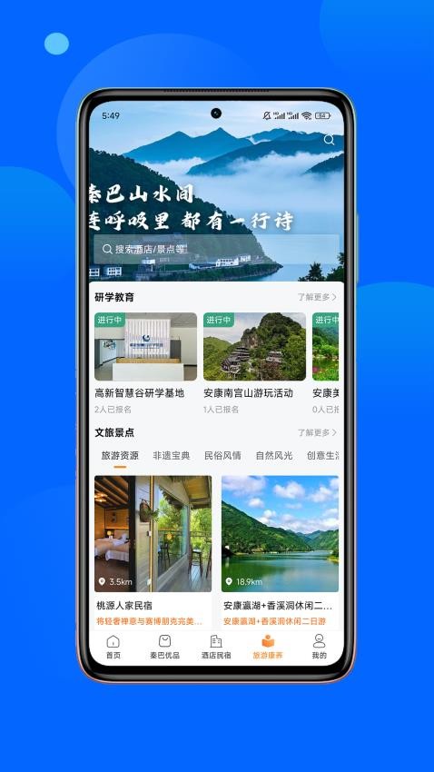 宜链