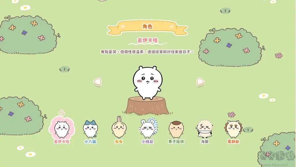 FNF吉伊卡哇