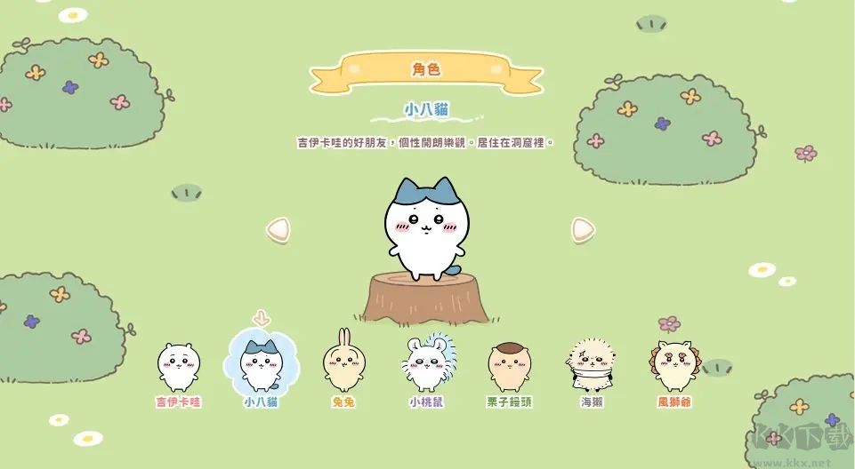 FNF吉伊卡哇