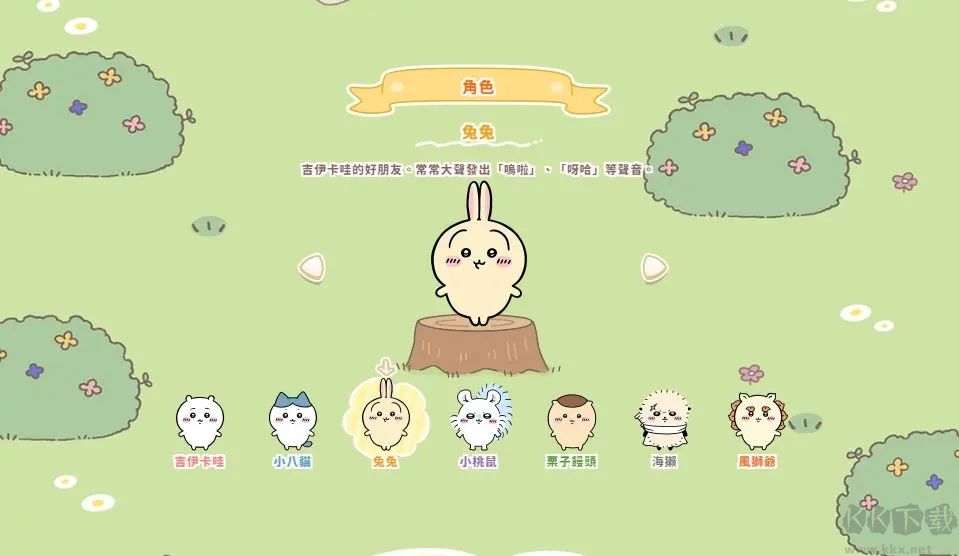 FNF吉伊卡哇