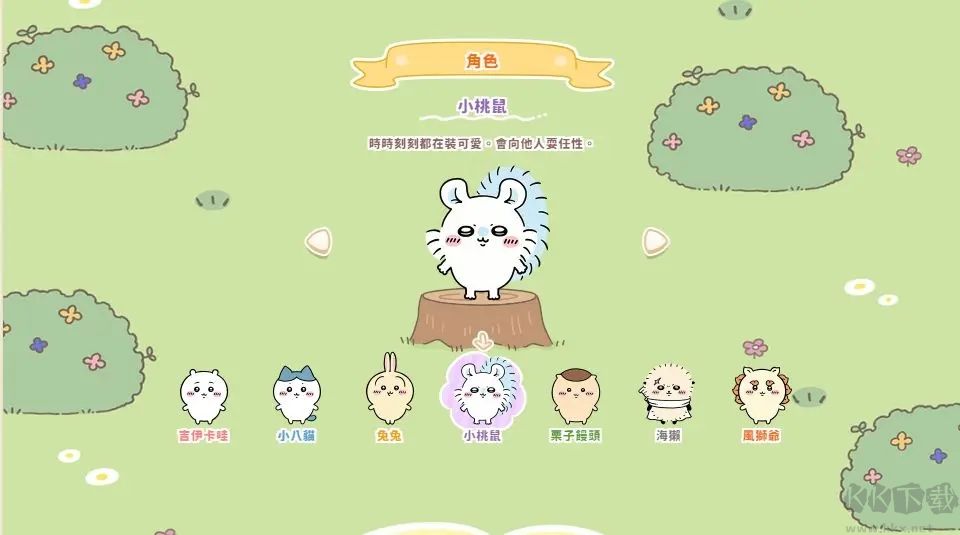 FNF吉伊卡哇