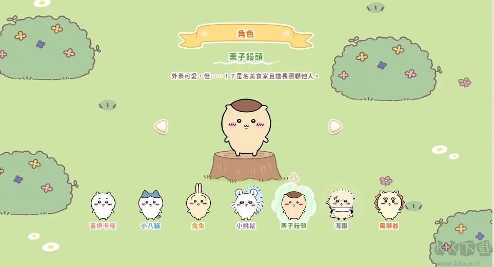 FNF吉伊卡哇