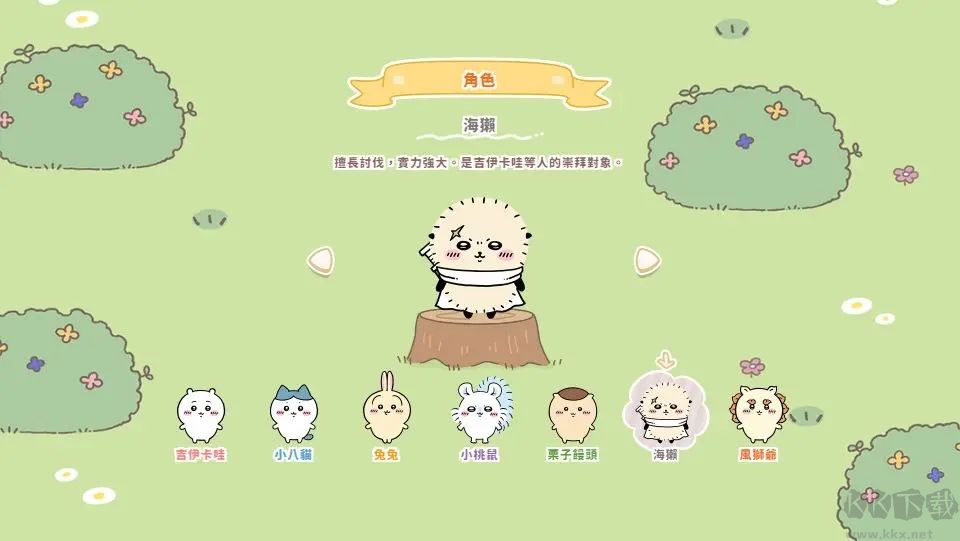 FNF吉伊卡哇