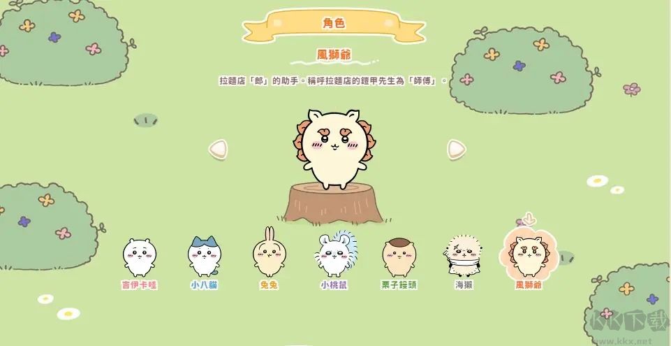 FNF吉伊卡哇
