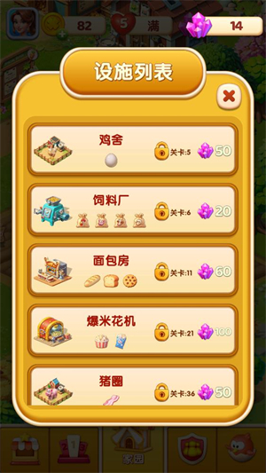 奶牛镇消消乐