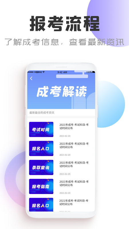 自考通在线课堂
