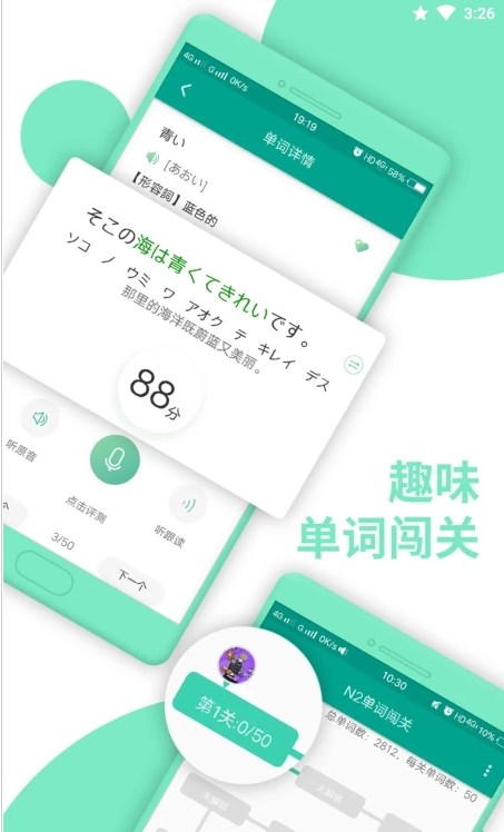 AI日语N2app最新版下载