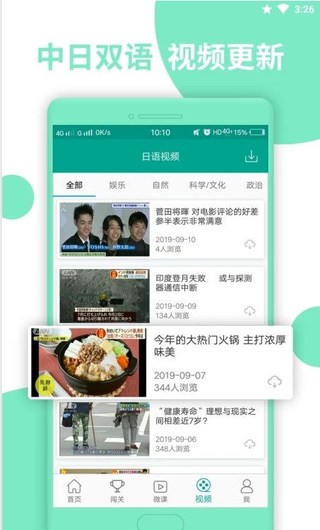 AI日语N2app最新版下载